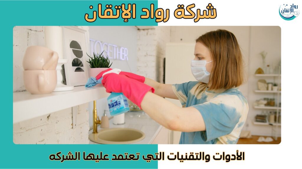 شركة تنظيف فلل الشارقة