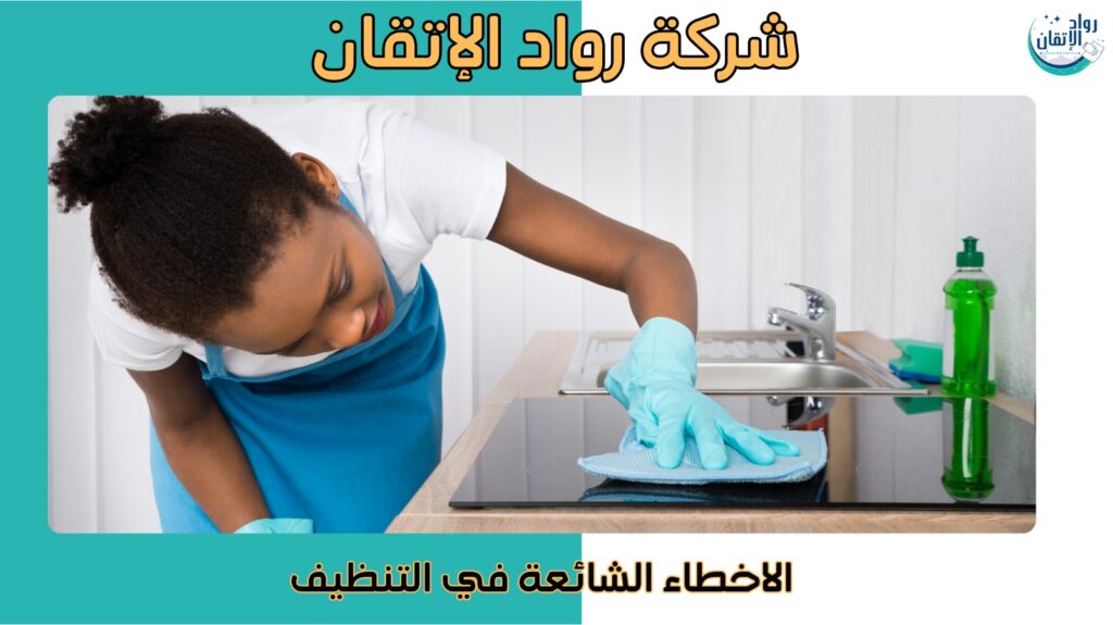 شركة تنظيف الشارقة