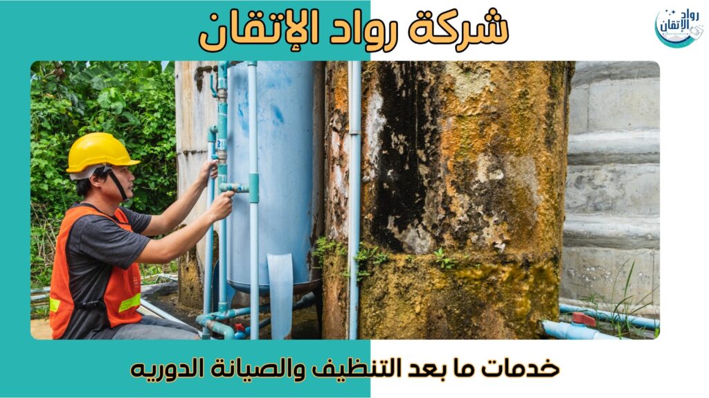 شركة تنظيف خزانات الشارقة