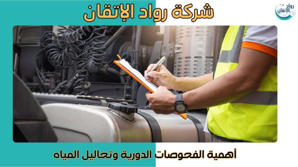 شركة تنظيف خزانات الشارقة