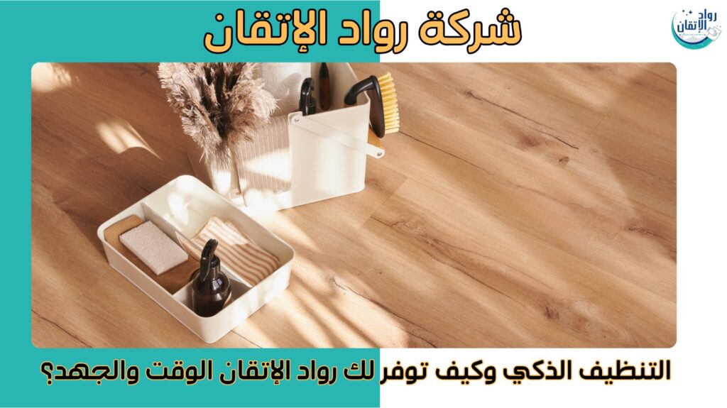 شركة تنظيف بالشارقة