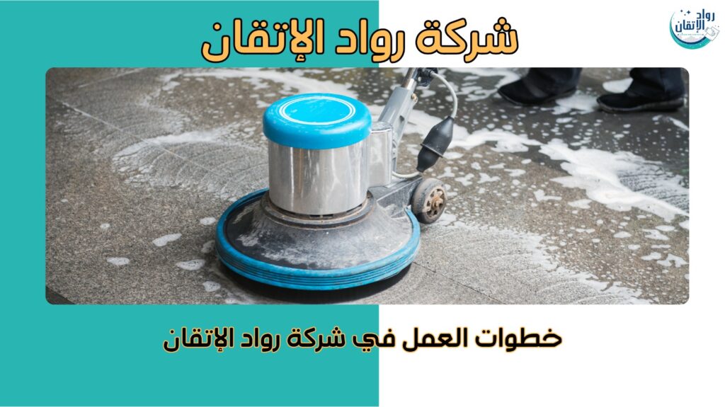 افضل شركة تنظيف في دبي